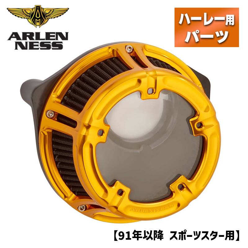 アレンネス■メソッド クリアシリーズ エアクリーナー ゴールド  18-178 264572 1010-2537 Arlen Ness Method Air Cleaner Gold