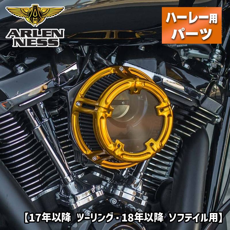 アレンネス■メソッド クリアシリーズ エアクリーナー ゴールド  18-175 525375 1010-2534 Arlen Ness Method Air Cleaner Gold