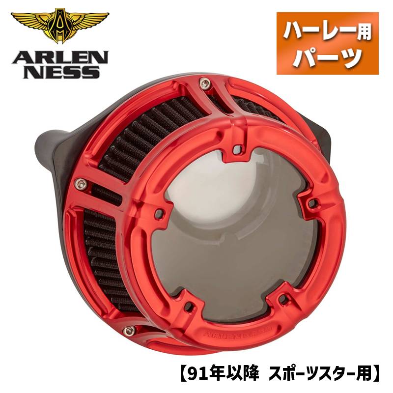 アレンネス■メソッド クリアシリーズ エアクリーナー レッド  18-173 264571 1010-2533 Arlen Ness Method Air Cleaner Red