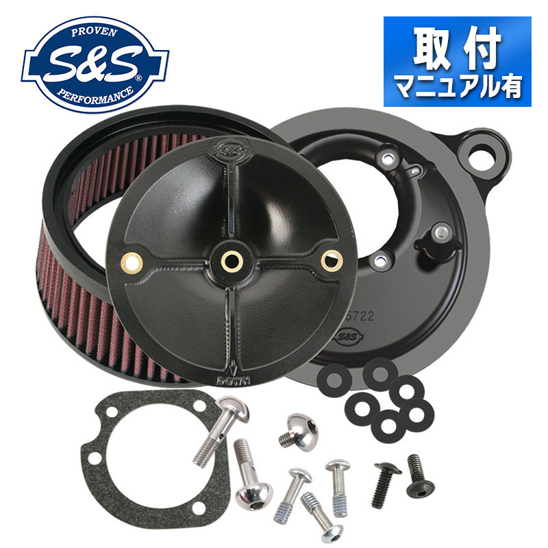S&S■スーパーストック ステルスエアクリーナーキット カバーなし【07年以降 スポーツスター】 [170-0302E][1010-2753][487644] ハーレー