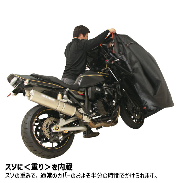 マルト ■ HAYAWAZA（ハヤワザ）バイクカバー 4Lサイズ 【ツーリング・フルドレッサ...