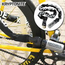 クリプトナイト■ クリプトロック915 インテグレーテッド チェーン （150cm） Kryptonite KRYPTOLOK 915 INTEGRATED CHAIN ハーレー バイク 自転車 防犯 盗難防止 セキュリティ チェーンロック