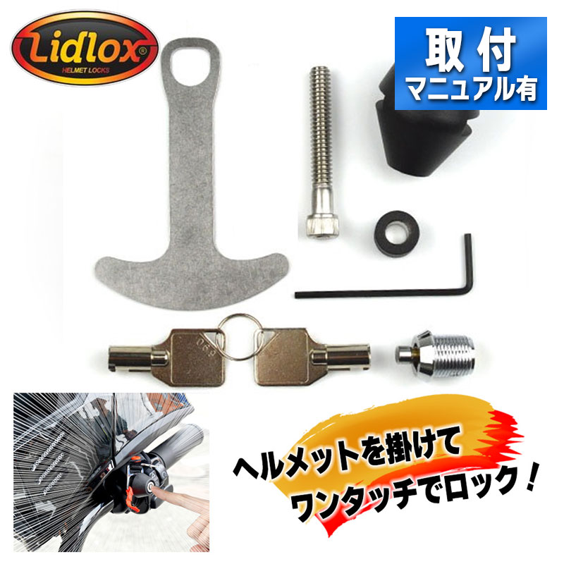 バイクバイクロックRIDEZ(ライズ)ZOVII Alarmed Grip Lock ZHLアラーム 耐水性 軽量 小さい 盗難防止 6色展開 オールシーズン取寄品