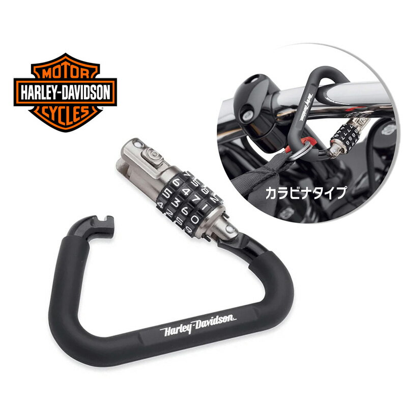 【ハーレー純正】 ヘルメット盗難防止 ヘルメットロック ブラック Harley Davidson Helmet Lock Black