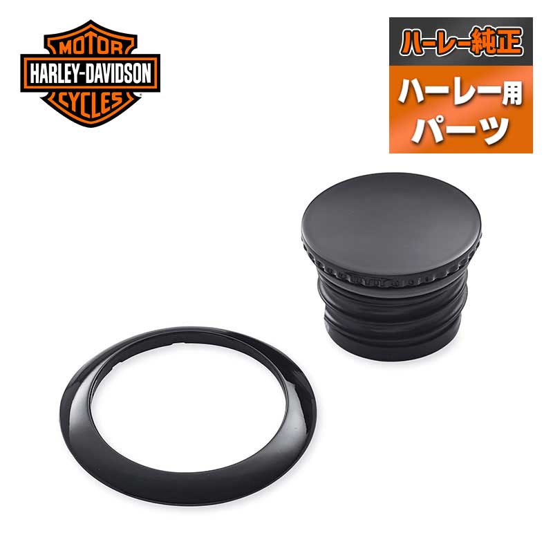 ハーレー純正■ フラッシュマウント フュエルキャップ グロスブラック 【18年以降 FXBB/S、FXST、FXBR/S】 Harley Davidson Flush-Mount Fuel Cap Gloss Black [61100134]