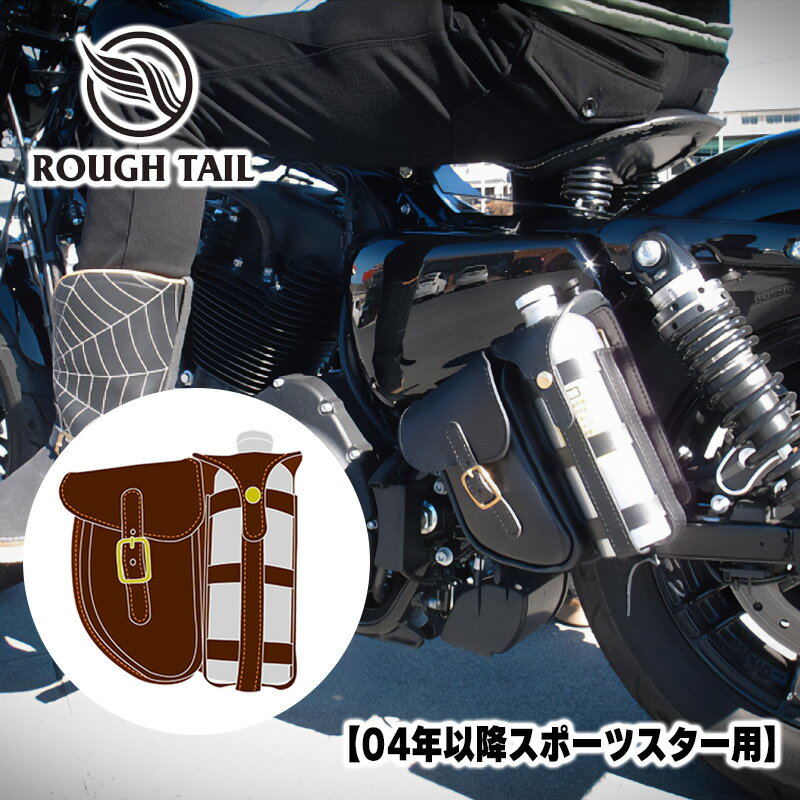 ラフテール■ガスバッグ レザーバッグ付きフューエルボトルホルダー 【ライトブラウン】 ベーシックカラー Rough Tail Leather Works GAS BAG Fuel Bottle Leather Bag Basic Color