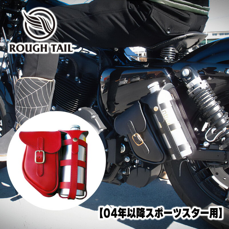 ラフテール■ガスバッグ レザーバッグ付きフューエルボトルホルダー 【レッド】 スペシャルカラー Rough Tail Leather Works GAS BAG Fuel Bottle Leather Bag Special Color