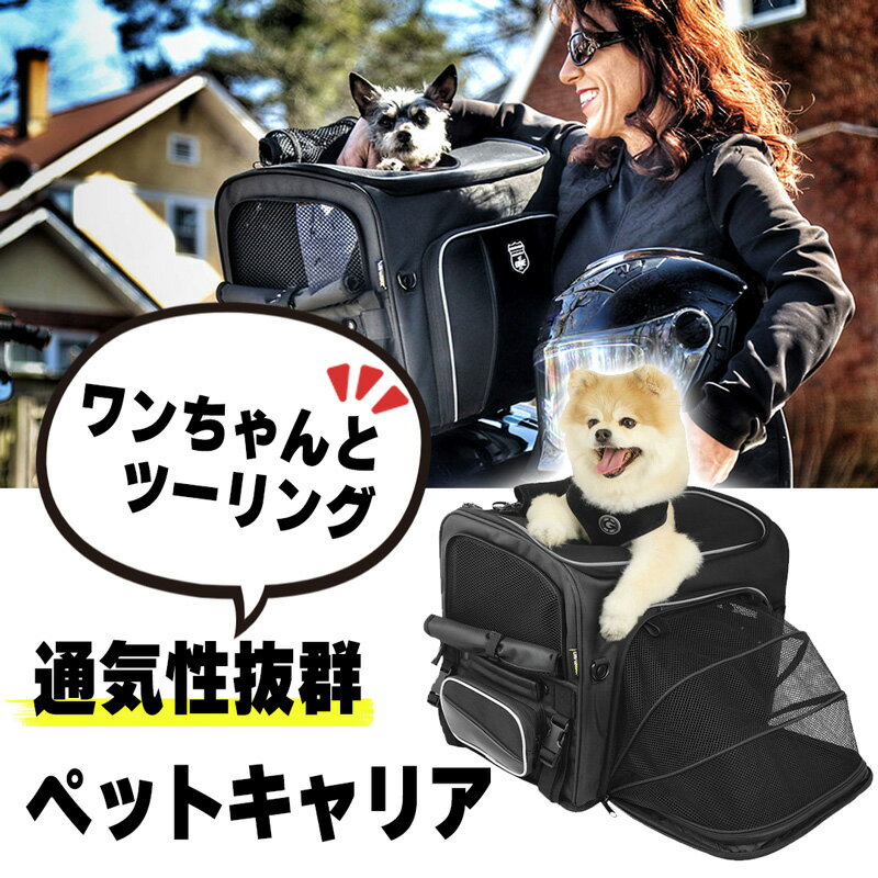 ネルソンリグ■ROUTE1 ローバーペットキャリア Nelson-Rigg ROUTE1 Rover Pet Carrier NR-240 3515-0214 ハーレー