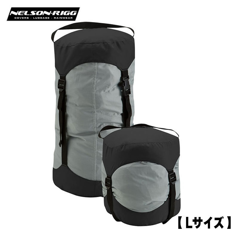 ネルソンリグ■コンプレッションバッグ 【Lサイズ】 Nelson-Rigg Compression Bags L CB-03-LG 3515-0145 ハーレー