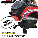 ネルソンリグ■トレイルエンド ライトアドベンチャーバイク タンクバッグ Nelson-Rigg Trails End Lite Adventure Motorcycle Tank Bag RG-1040 3502-0529 ハーレー