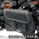 ハーレー純正■ シングルサイド スイングアームバック ブラックナイロン 【スポーツスターS ナイトスター】 Harley Davidson Single-Sided Swingarm Bag Black nylon RH1250S Nightster RH975