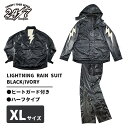 トゥエンティ・フォー・セブン カスタムレザース■ バイク用 ライジングレインスーツ ブラック/アイボリー 【XLサイズ】 24/7 C.L. TWENTY FOUR SEVEN CUSTOM LEATHERS For Motorcycle LIGHTNING RAIN SUIT BLACK/IVORY