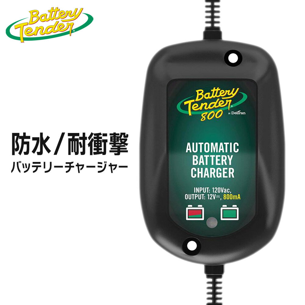 Хåƥ꡼ƥ 800mA ɿ巿 ǥ奢⡼ɡʥϡ졼 99820-09 Ʊʡ BT-022-0150 Battery Tender PSEޡ