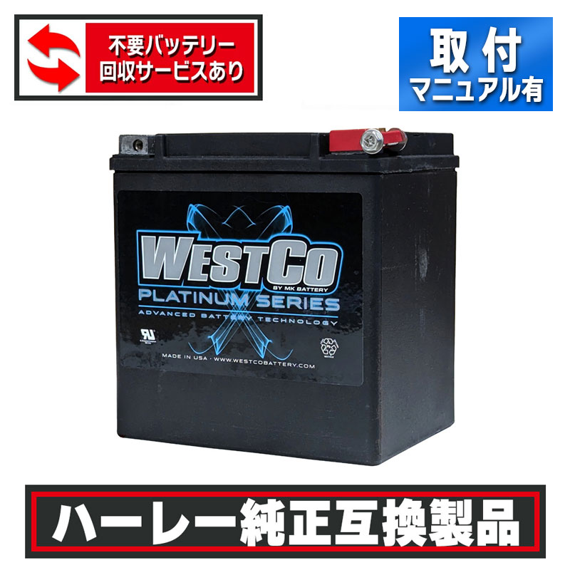 ウエストコ■ AGMバッテリー ブラックボディー WCP30 【97年以降 ハーレー ツーリングモデル】 OEM:66010-97C WESTCO ウエスコ ウェスコ