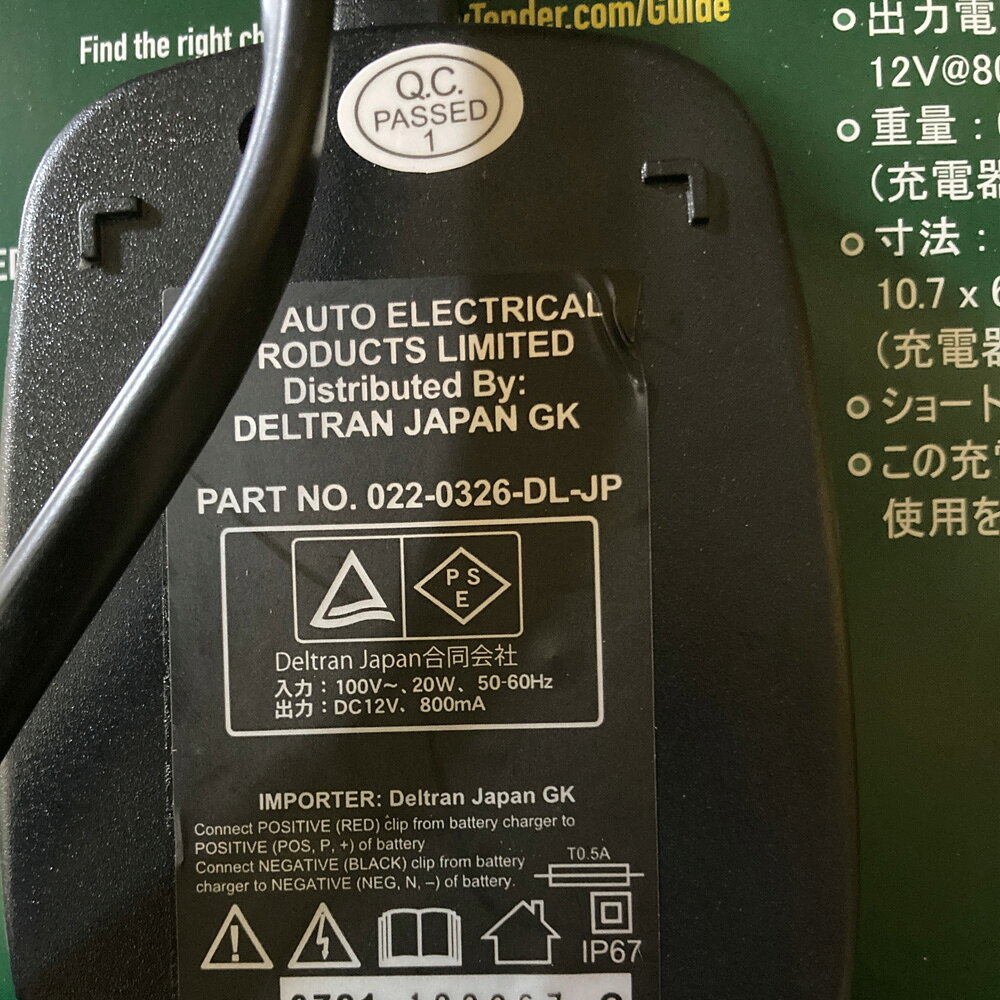 バッテリーテンダー バッテリー充電器 800mA防水型 デュアルモード（ハーレー純正 ...