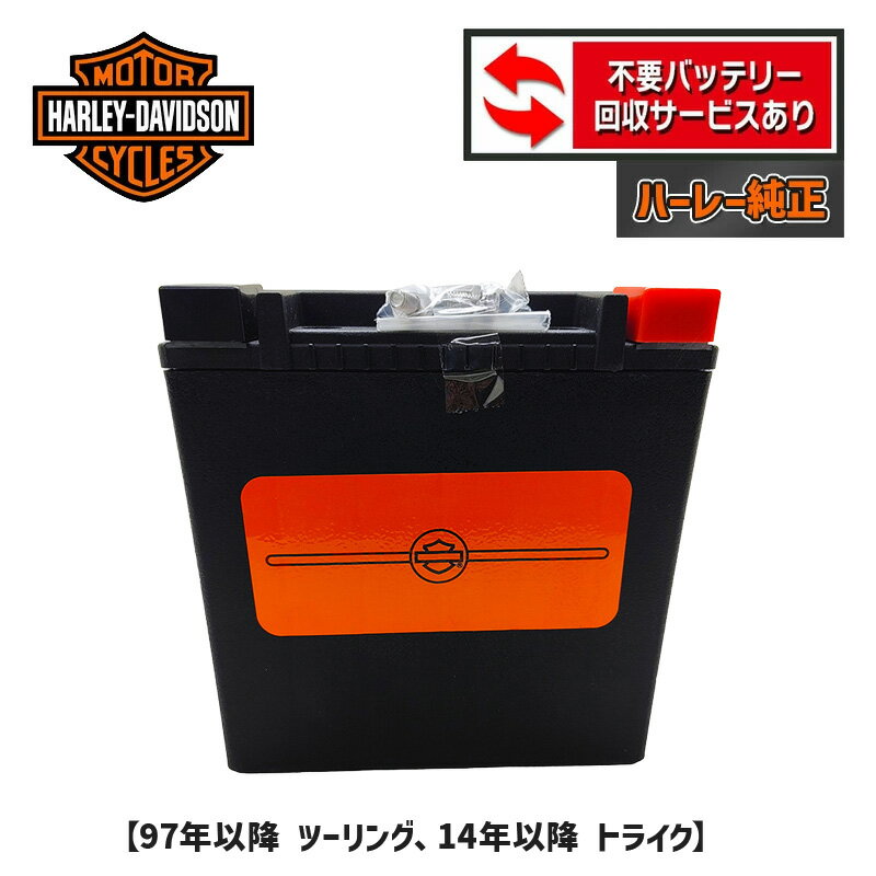 楽天市場】ハーレー 純正バッテリー ツーリングの通販