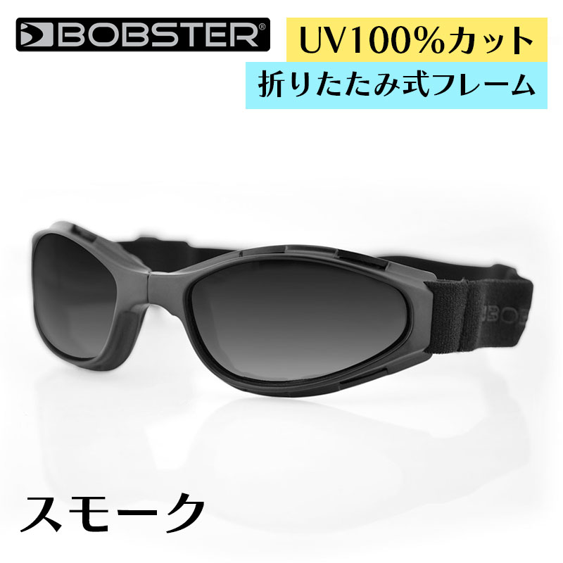 ボブスター■ ボブスター クロスファイア ゴーグル  BOBSTER Crossfire Goggles Smoke eyewear アイウェア バイク ツーリング UVカット 防風 自転車 スポーツ アウトドア