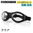 ボブスター■ バグアイ ゴーグル 【クリア】 BOBSTER Goggles Bugeye アイウェア バイク ツーリング UVカット 花粉対策 ドライアイ対策 ..