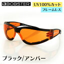 ボブスター■ シールドII サングラス  BOBSTER Sunglasses Shield II アイウェア バイク ツーリング UVカット 防風 ドライアイ対策 自転車 スポーツ アウトドア