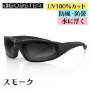 ボブスター■ フォーマーズ2 サングラス 【スモーク】 BOBSTER Sunglasses Foamerz 2 アイウェア バイク ツーリング UVカット 防風 ドラ..