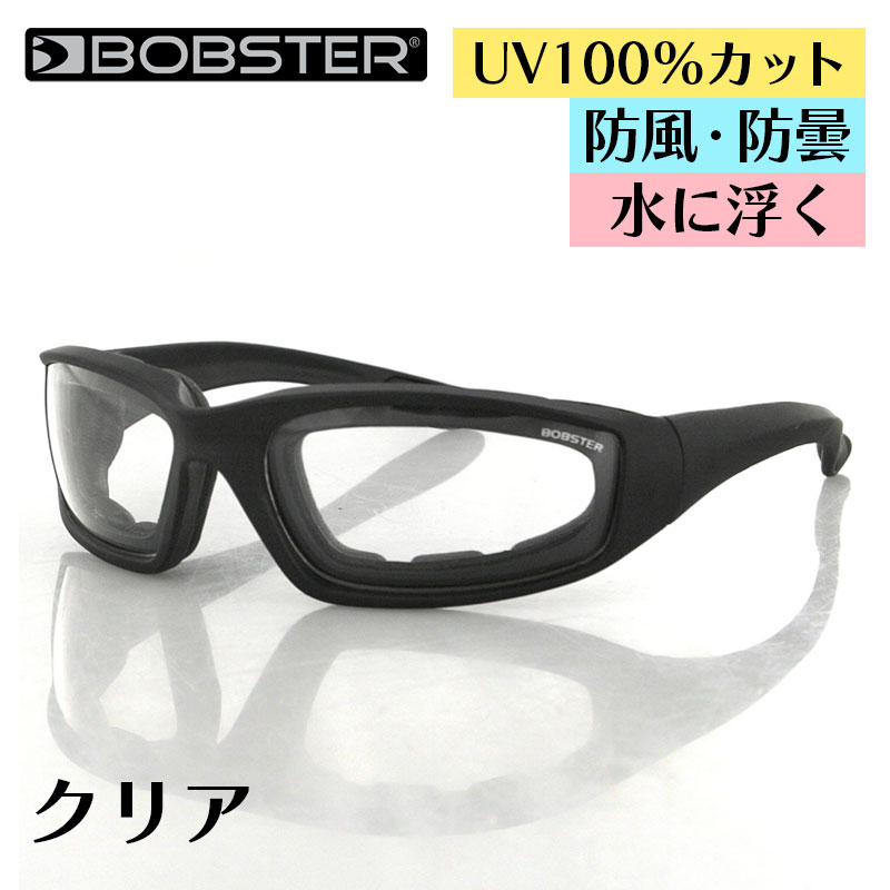 ボブスター■ フォーマーズ2 サングラス 【クリア】 BOBSTER Sunglasses Foamerz 2 アイウェア バイク ツーリング UVカット 防風 ドライアイ対策 曇り止め 自転車 スポーツ アウトドア ウォータースポーツ マリンスポーツ