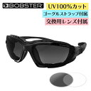 ボブスター■ レネゲード コンバーチブル サングラス 【スモーク クリア】 交換レンズ付属 ゴーグルストラップ付属 BOBSTER Renegade Convertible Sunglasses eyewear アイウェア バイク ツーリング UVカット 防風 ドライアイ対策 自転車 スポーツ アウトドア