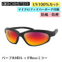 ボブスター■ ファットボーイ サングラス 【パープルHDレッドRevoミラー】 BOBSTER Fat Boy Sunglasses Purple High Definition Red Rev..