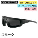 ボブスター■ クロスオーバー コンバーチブル サングラス 【スモーク】 ゴーグルストラップ付属 BOBSTER Crossover Convertible Sunglas..