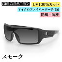 ボブスター■ パラゴン サングラス 【スモーク】 BOBSTER Paragon Sunglasses Smoke eyewear アイウェア バイク ツーリング UVカット 防..