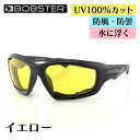 ボブスター■ デスペラード サングラス 【イエロー】 水に浮く BOBSTER Desperado Sunglasses Yellow eyewear アイウェア バイク ツーリ..