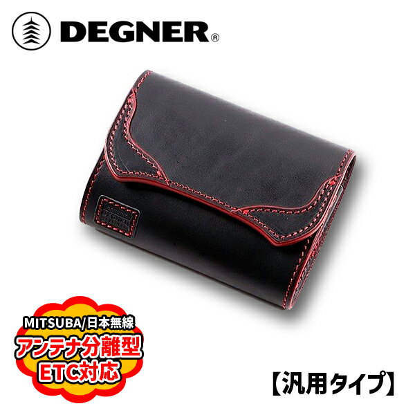 デグナー■全別体式 レザーETCケース ブラック-レッド SB-34A DEGNER ALL DIFFERENT FORM EXPRESSIONS LEATHER ETC CASE