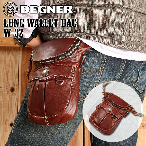 ǥʡ󥰥åȥХå ֥饦 W-32 DEGNER LONG WALLET BAG