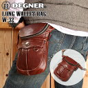 デグナー■ロングウォレットバッグ ブラウン W-32 DEGNER LONG WALLET BAG