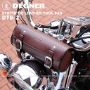 デグナー■シンセティックレザーツールバッグ ブラウン DTB-2 DEGNER SYNTHETIC LEATHER TOOLBAG