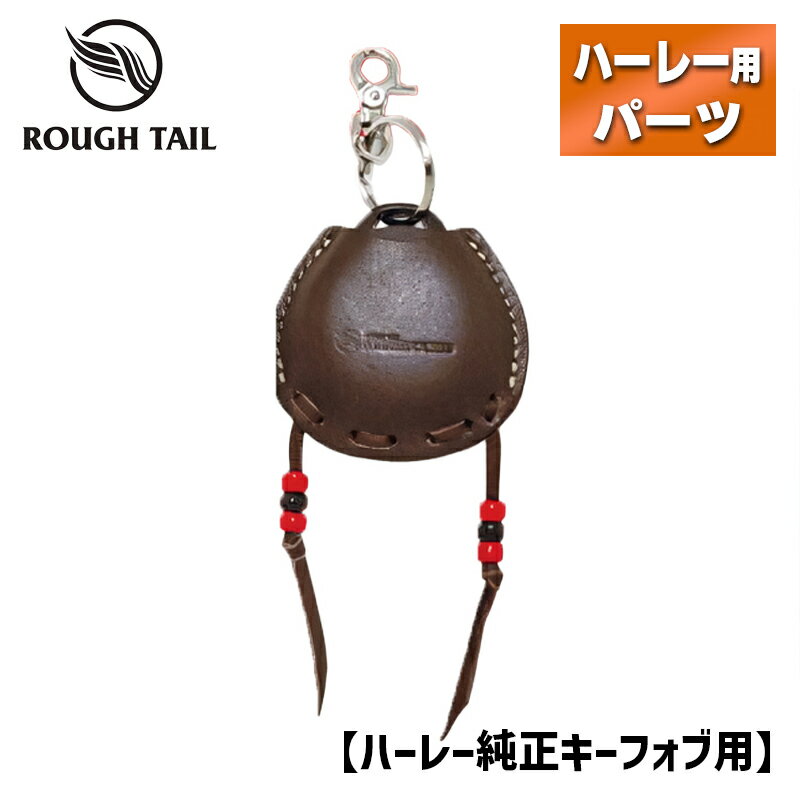 Rakuten - ラフテール■ キーフォブカバー【ダークブラウン】Rough Tail Leather Works KEY FOB COVER