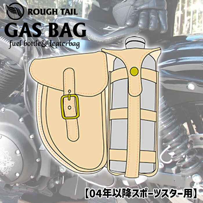 ラフテール■ガスバッグ レザーバッグ付きフューエルボトルホルダー 【ナチュラル】 ベーシックカラー Rough Tail Leather Works GAS BAG Fuel Bottle Leather Bag Basic Color