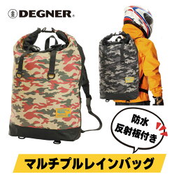 デグナー■マルチプルレインバッグ レッドカモ DEGNER NB-122-RDCM