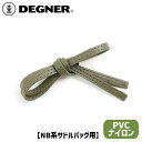 デグナー■NB用 背面取り付けロープ カーキ DEGNER REAR MOUNTING ROPE FOR NB NBBT-18-KH