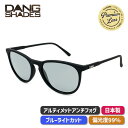 ダンシェイディーズ■ フェントン サングラス プレミアムレンズ (ブラックソフト/ライトブラック)【半永久くもり止め加工/偏光レンズ/ブルーライトカット/ハード...