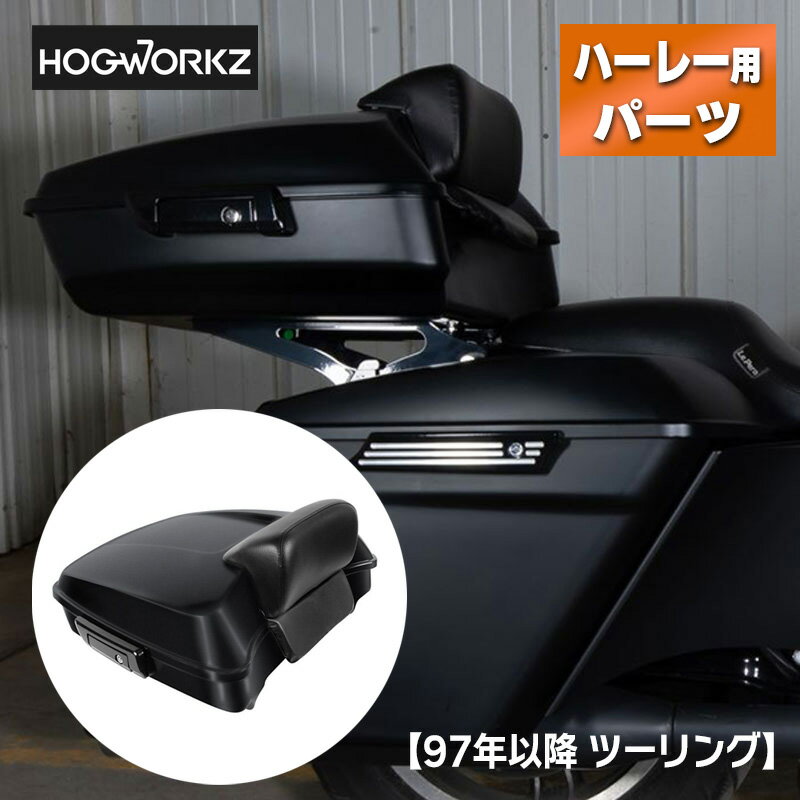 ホグワークズ■チョップツアーパック スリムバックレスト付き デニムブラック 【97年以降 ツーリング】 HOG WORKZ