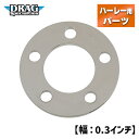 ドラッグスペシャリティーズ■ プーリースペーサー （幅：0.3インチ）  Drag Specialities Pulley Spacer DS ハーレー