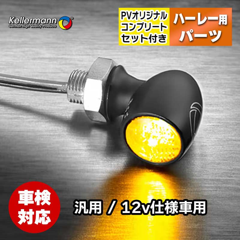 KITACO キタコ LEDウインカーキット ズーマーX