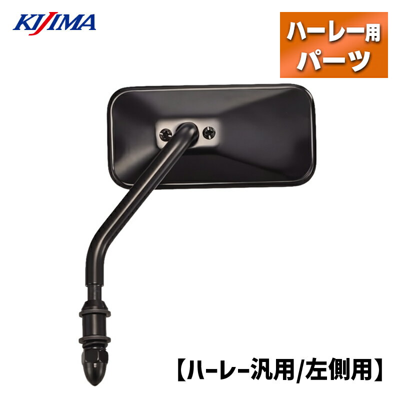 キジマ ステムミラー スクエアタイプ 52 109mm ブラック 【左側用】 Kijima HD-07169 P055-3871