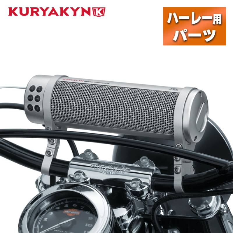 クリアキン■ロードサンダー サウンドバー プラス by MTX ハンドルバーマウント スピーカー USB接続 サテンシルバー Kuryakyn Road Thunder Sound Bar Plus by MTX Satin Silver