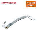 クリアキン■拡張ブレーキ ペダル クローム 【97-07年ツーリング/87-17年ソフテイル用】 KURYAKYN Extended Brake Pedal for FL, Chrome クリヤキン