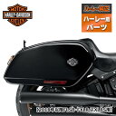 ハーレー純正■ ローライダーSTスタイル サドルバッグ ビビッドブラック 【18年以降FLSB・FXLR/FXLRS用】 Harley Davidson FXLRST Saddlebags - Vivid Black '18-later FLSB, FXLR and FXLRS models.