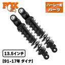 フォックス■IFP-QSR ストリートパフォーマンスリアショック スタンダード 左右ペア 13.5インチ 【91-17年 ダイナ】 FOX ハーレー