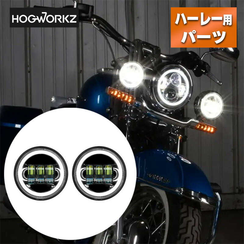 ホグワークズ■4.5インチ LEDハロマーカー 補助ランプ ブラック  HOG WORKZ