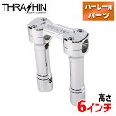 スラッシンサプライ■ホールショットライザー 6インチ ブラック TSC-6100-1 0602-1246 Thrashin Supply 6 Hole Shot Risers Black