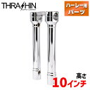 スラッシンサプライ■ホールショットライザー 10インチ クローム TSC-1010-3 0602-1241 Thrashin Supply 10 Hole Shot Risers Chrome